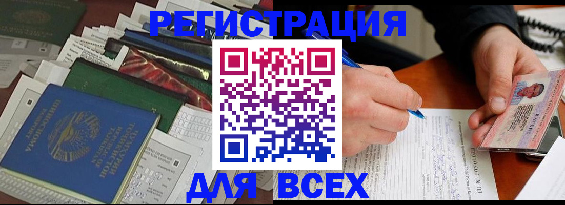 прописка поиск в Тюкалинске