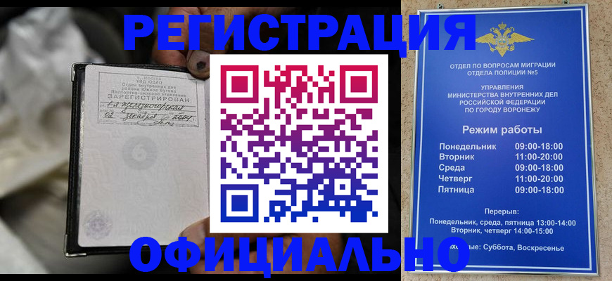 где прописаться в Тюкалинске